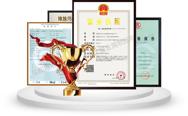 品質(zhì)有保障國家認(rèn)證，放心選擇